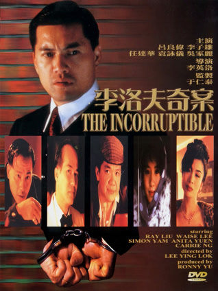 李洛夫奇案粤语封面图