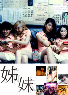 姊妹封面图