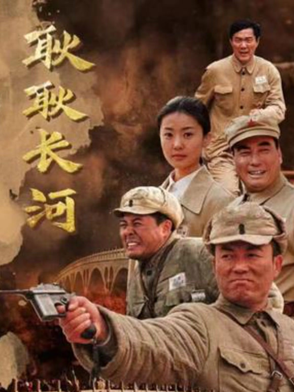 耿耿长河封面图