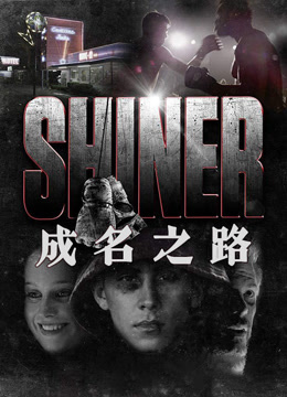 成名之路2018封面图