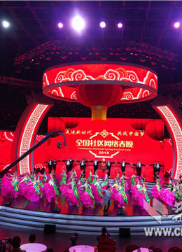 湖北网络春晚封面图