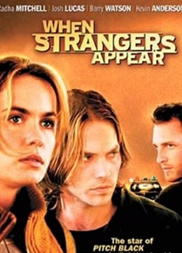 陌路杀机封面图