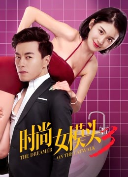 时尚女模头3封面图