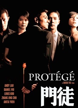 门徒粤语封面图