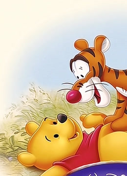 小熊维尼历险记封面图