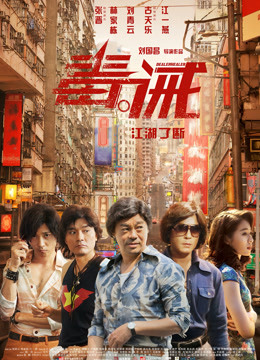 毒。诫（粤语）封面图