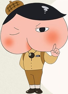屁屁侦探 普通话封面图