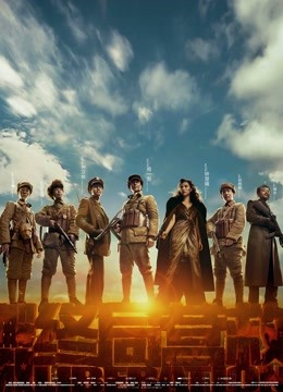 解放·终局营救封面图