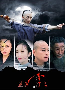 燕子李三封面图