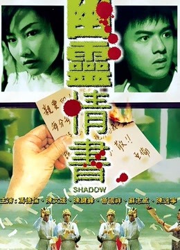 幽灵情书（粤语）封面图