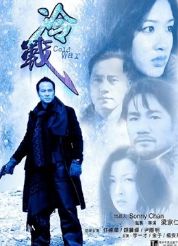 冷战（2000）封面图