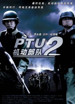 机动部队-同袍（粤语）封面图