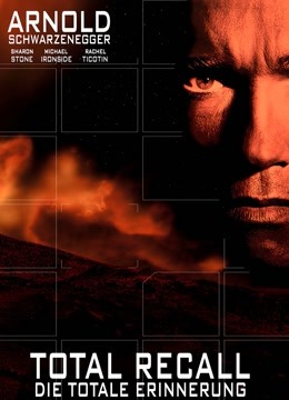 全面回忆1990封面图