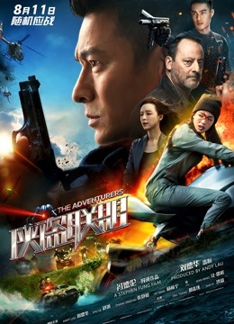 侠盗联盟（粤语）封面图
