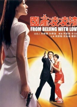 国产凌凌漆粤语封面图