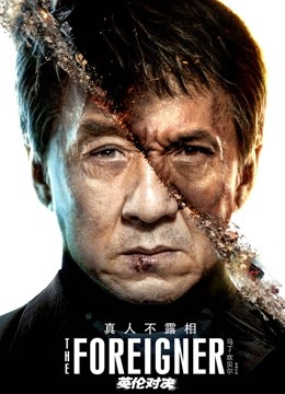 英伦对决封面图