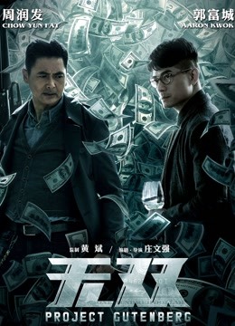 无双粤语封面图