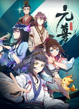 元尊 动态漫画第一季封面图
