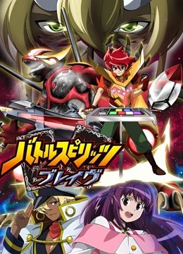 少年战魂Brave封面图