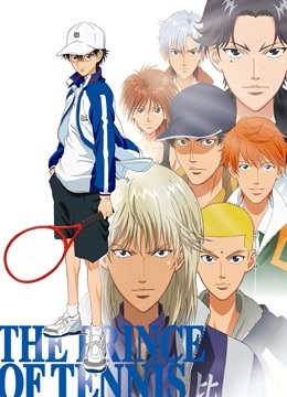 网球王子OVA封面图