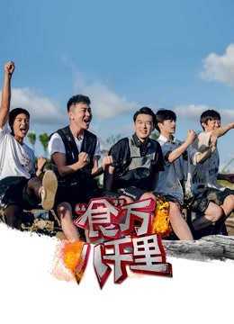 食万八千里封面图