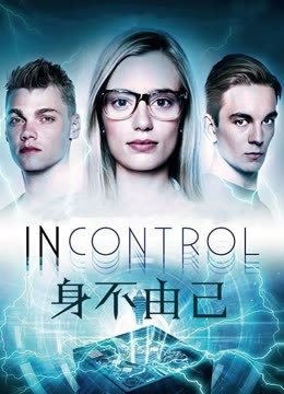 身不由己2017封面图