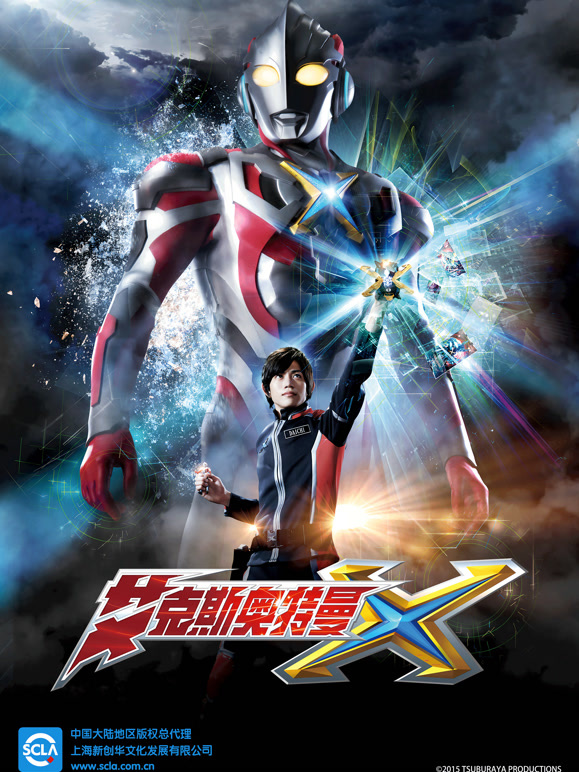 艾克斯奥特曼 普通话封面图