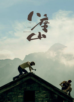 八座山封面图