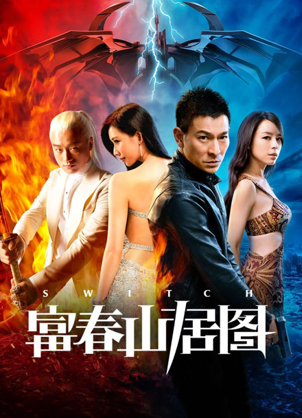 天机富春山居图\n\n封面图