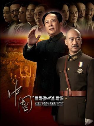 中国第九季45之重庆风云封面图