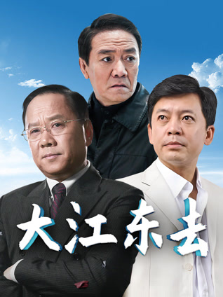 大江东去李小璐封面图