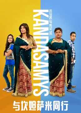 与坎妲萨米同行封面图