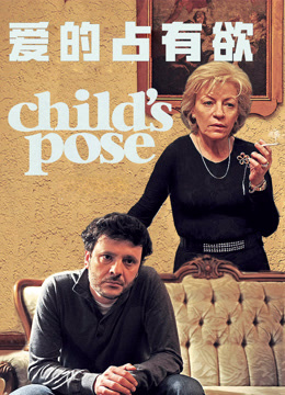 爱的占有欲封面图