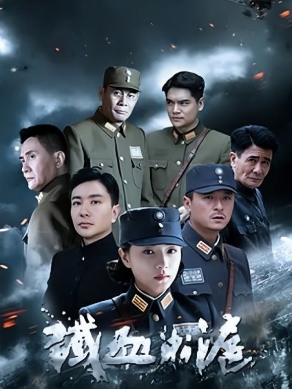铁血淞沪封面图