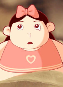 小胖妞前传封面图