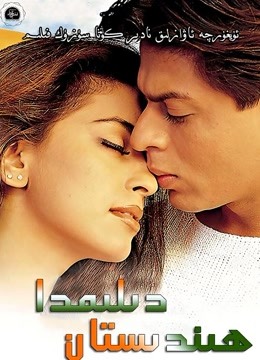 再次心属印度封面图