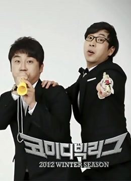 喜剧大联盟203封面图