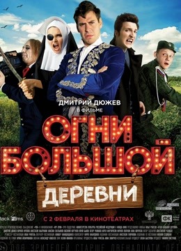 大村庄的热情封面图