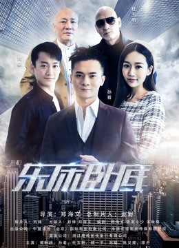 东床卧底封面图