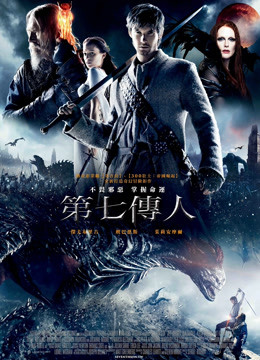 第七子：降魔之战封面图