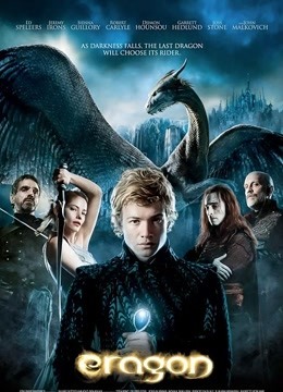 龙骑士2006封面图