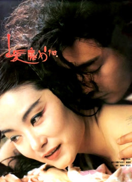 白发魔女传（粤语）封面图