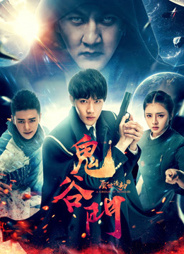 鬼谷门封面图