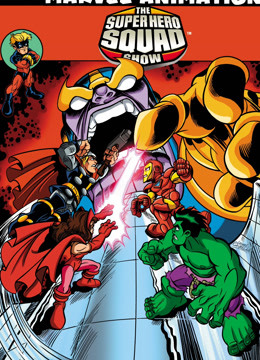 超级英雄小队第二季封面图