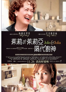 朱莉与朱莉娅封面图