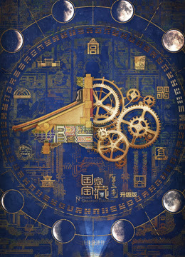 国家宝藏第三季升级版封面图