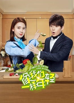 像我们一样年轻DVD版封面图