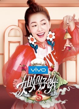 姐姐好饿第二季封面图