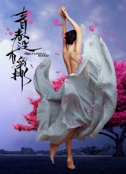 青春没有彩排封面图