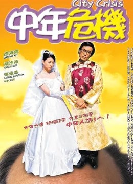 中年危机封面图